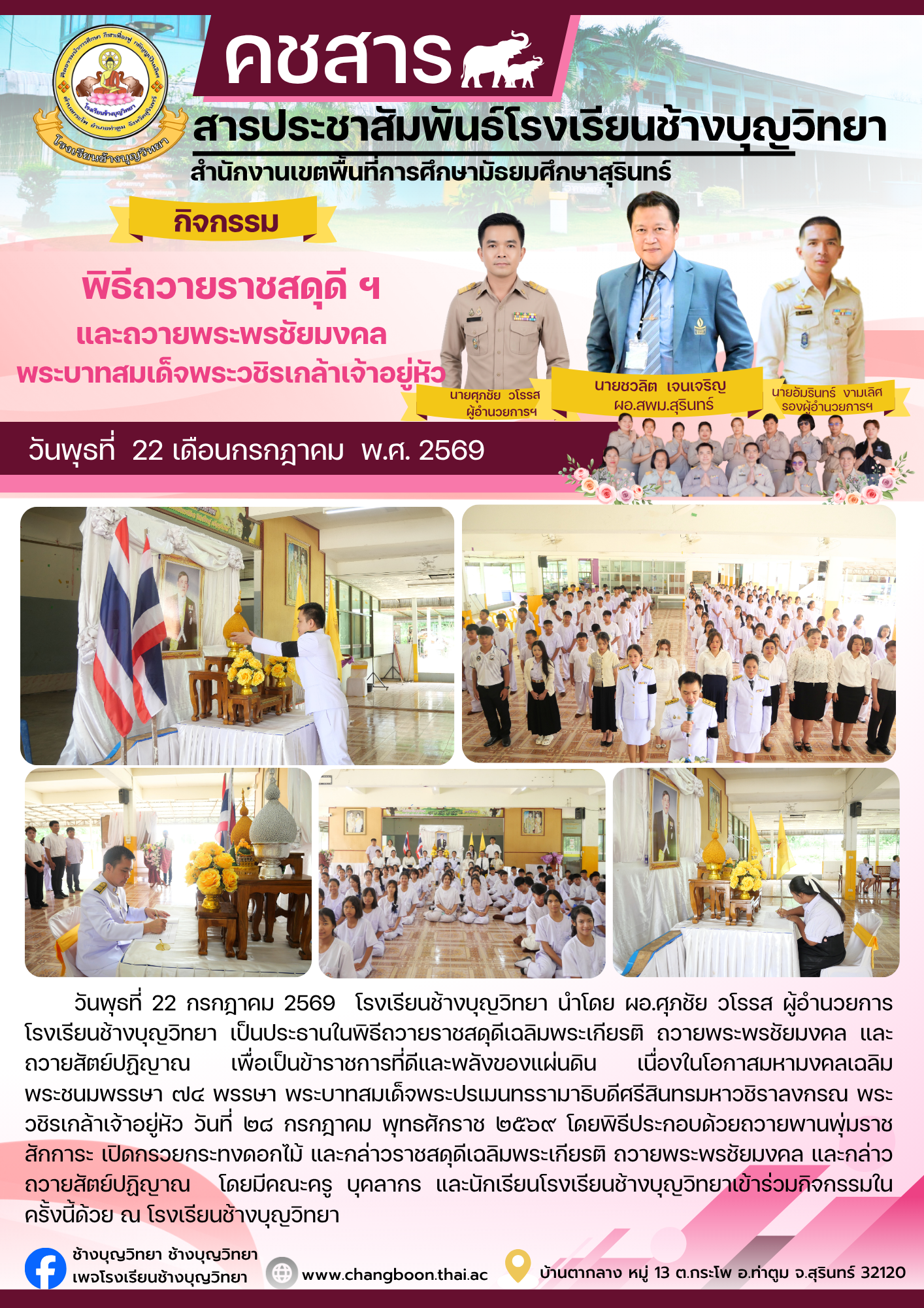 ข่าวประชาสัมพันธ์ 12569 (23).png